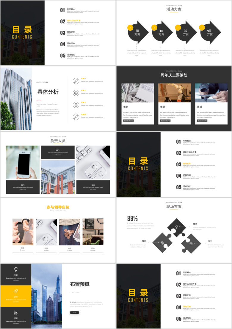 简约风公司周年庆商务ppt模板