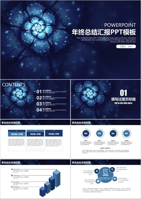 古典大气商务年终工作总结汇报ppt