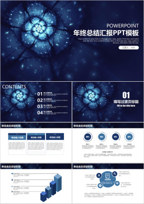古典大气商务年终工作总结汇报ppt