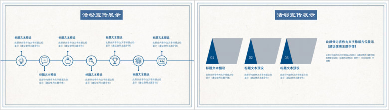 野营训练活动展示宣传通用型模板ppt
