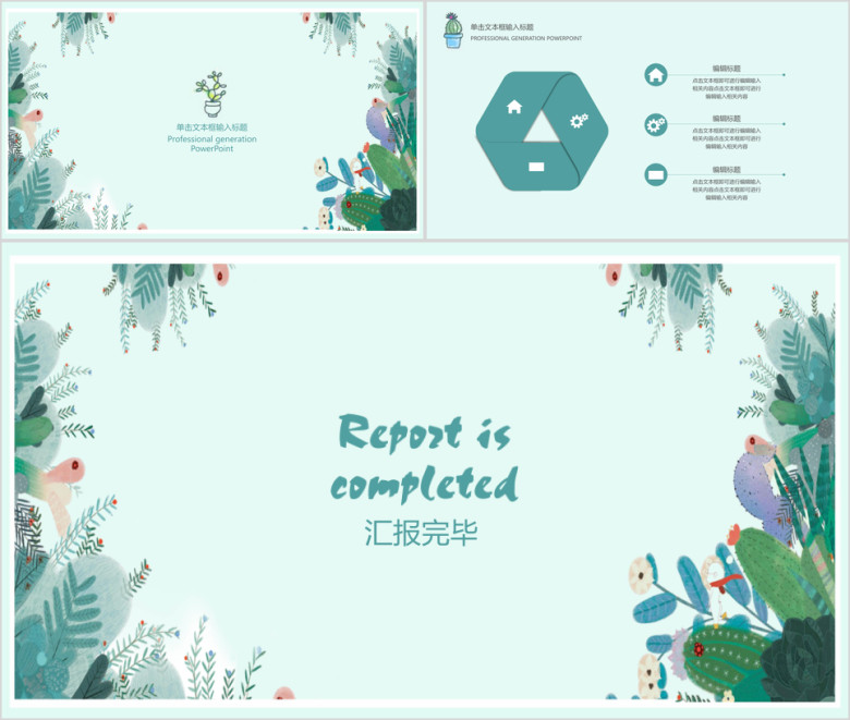 水彩小清新毕业答辩ppt
