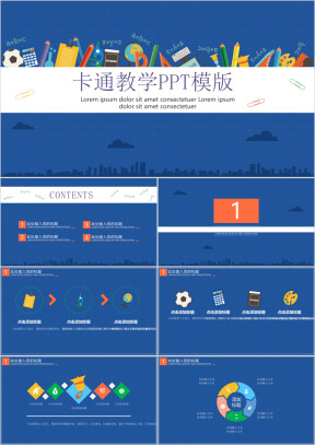卡通可爱教育教学ppt模板