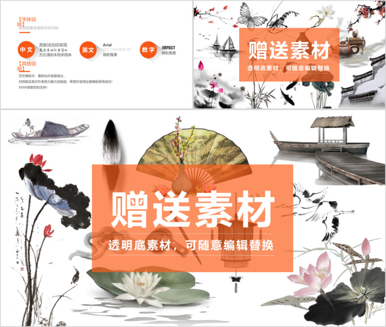 写意荷花中国风工作汇报模板ppt