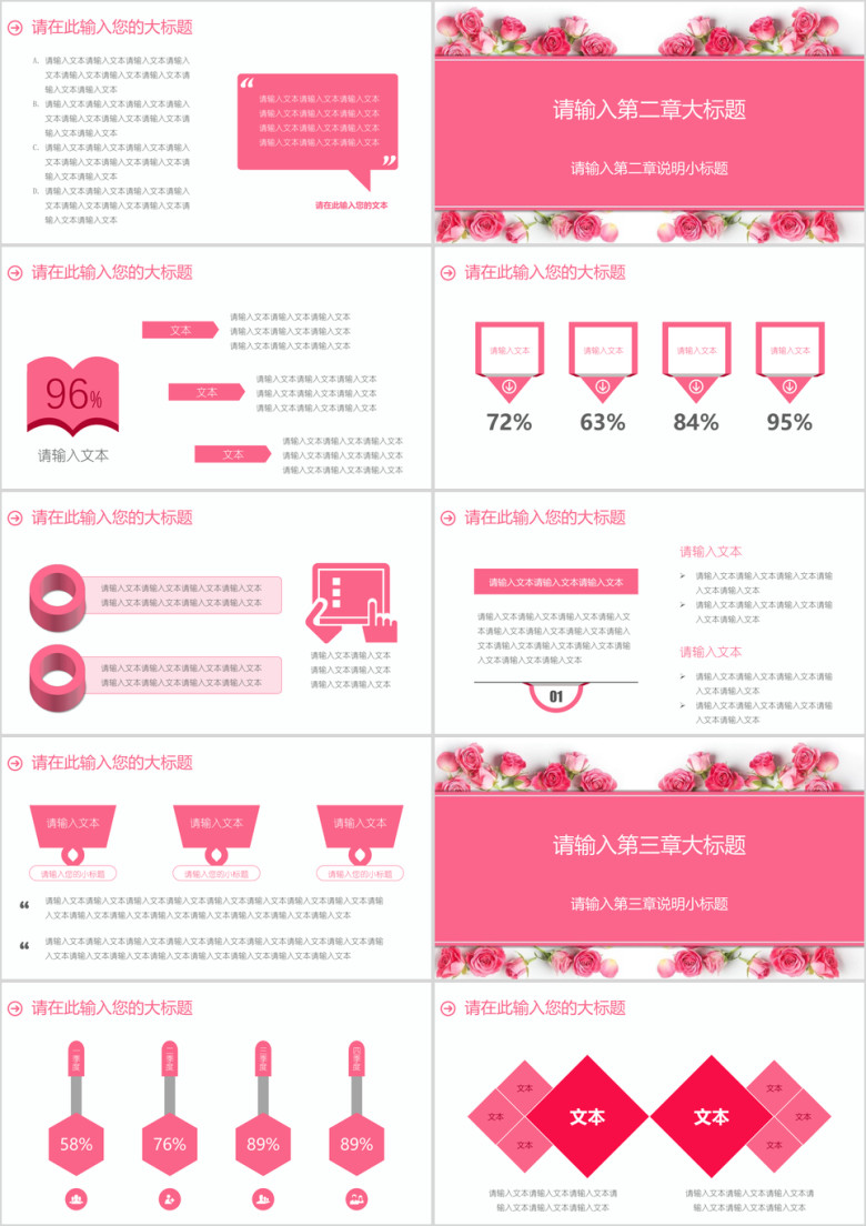 毕业答辩粉色花瓣小清新模板ppt