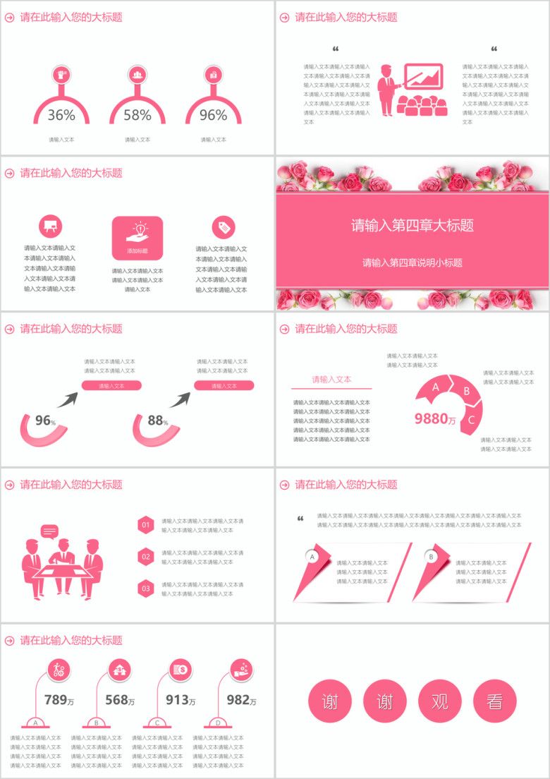 毕业答辩粉色花瓣小清新模板ppt