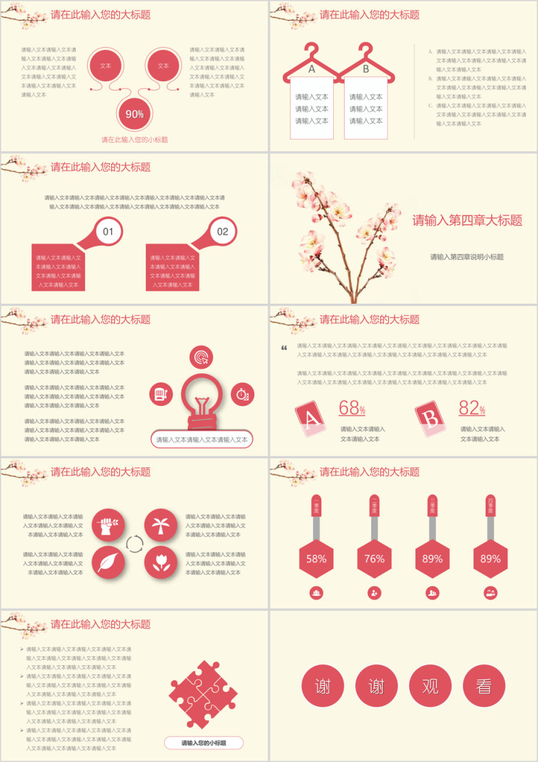 小清新水彩花瓣个人工作报告模板ppt