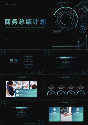 商务渐变工作总结计划模板ppt