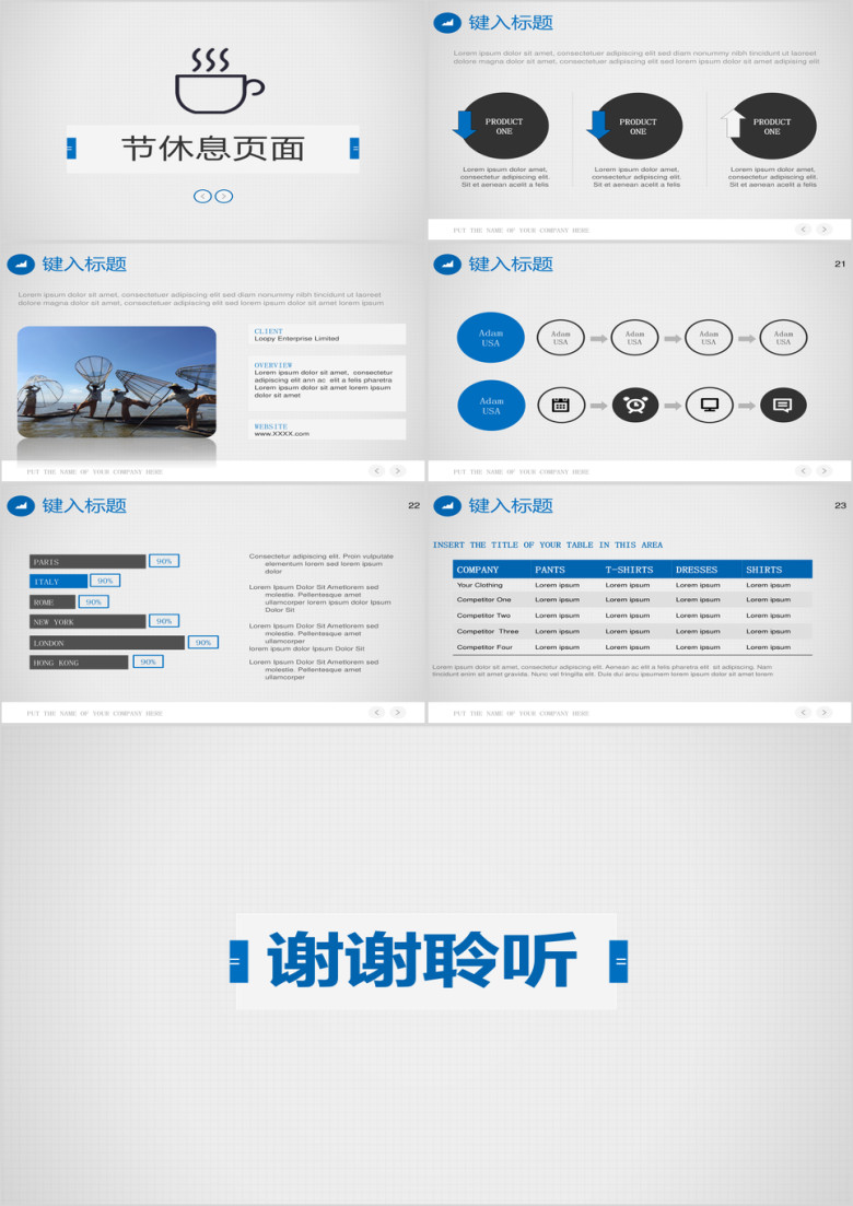 会议演讲培训大型活动专用专业ppt