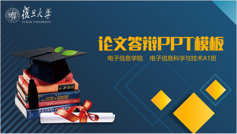 稳重大气框架完整毕业论文答辩ppt