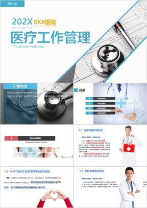 医疗管理护士长岗位工作总结计划ppt模板素材