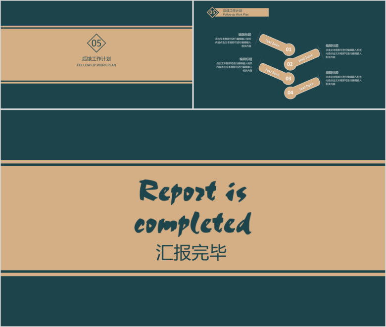 商务简约毕业答辩模板ppt