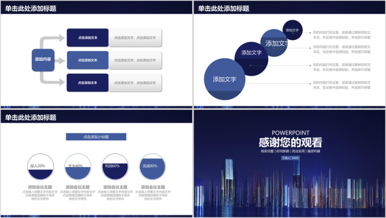 欧美简约商务风年终总结计划ppt