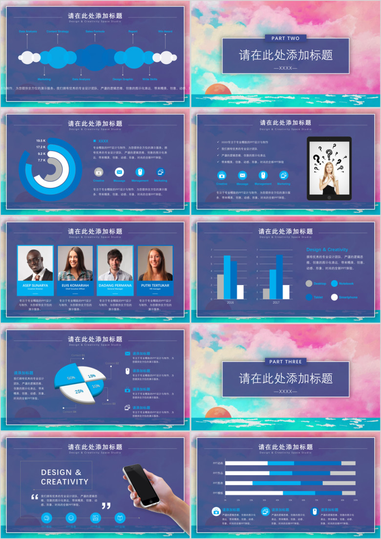日出水彩背景模板ppt