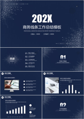 商务线条年终工作总结计划模板ppt