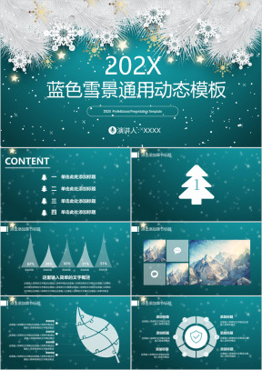 大气蓝色雪景动态ppt
