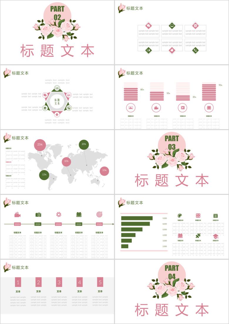 商务通用清新手绘总结汇报ppt