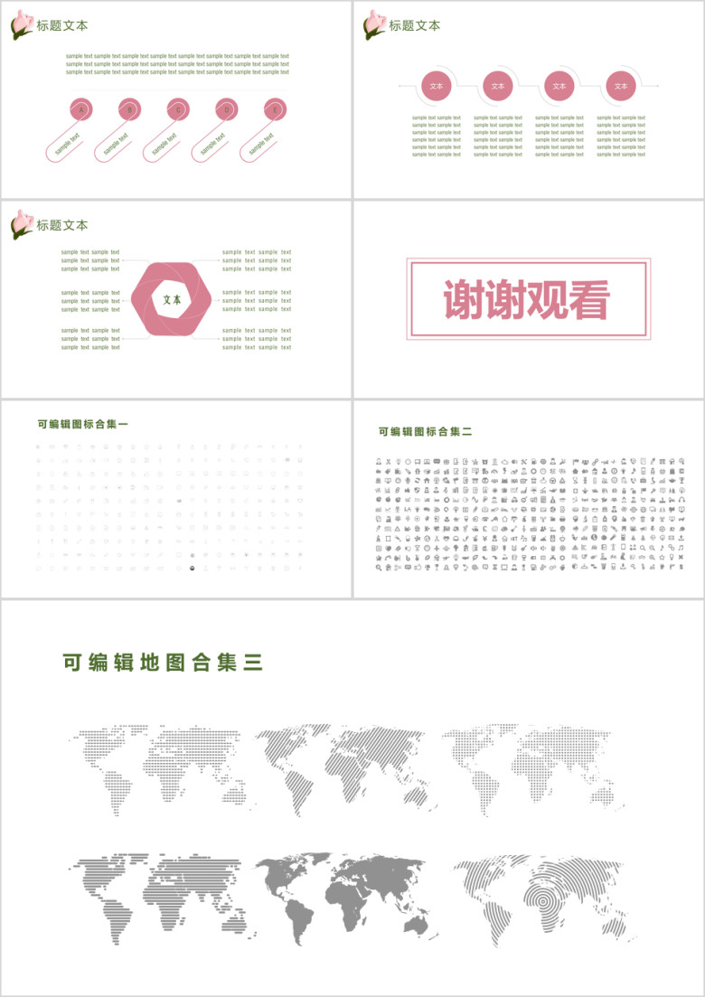商务通用清新手绘总结汇报ppt