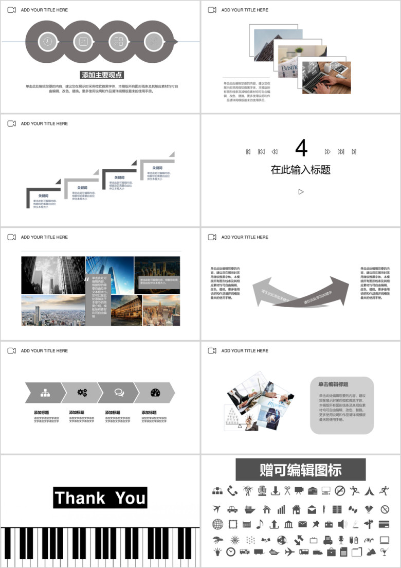 钢琴工作计划安排汇报ppt