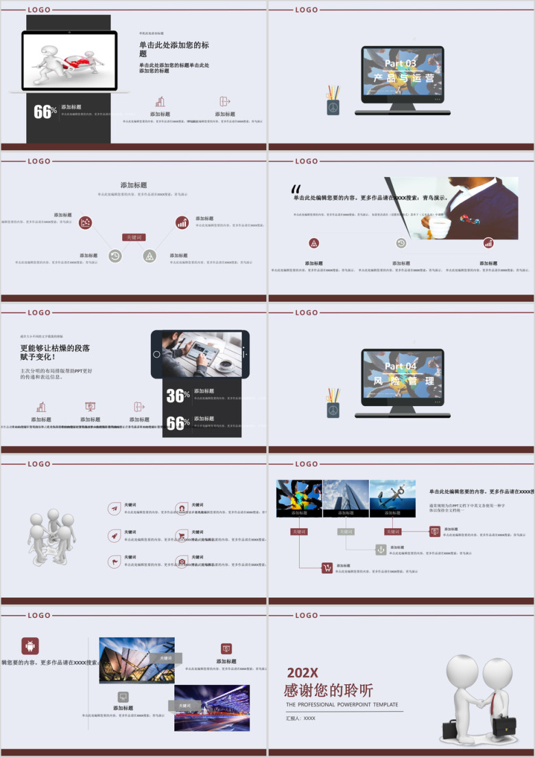 商务项目合作策划书ppt