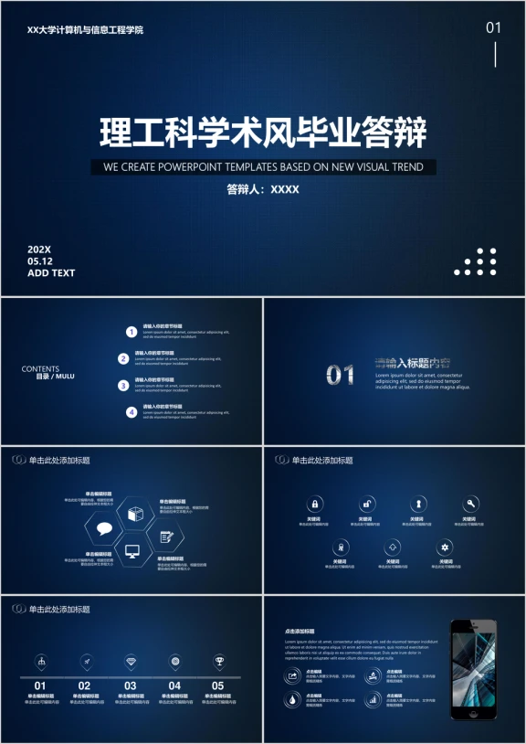 清新水彩简约蓝艺术商务通用汇报ppt