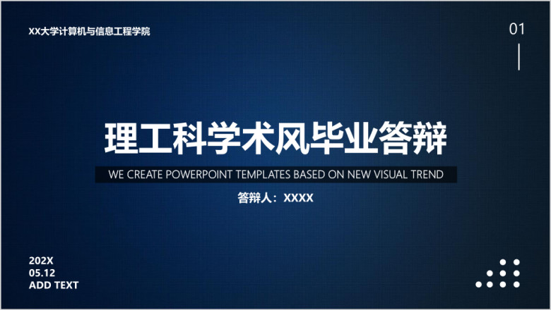 清新水彩简约蓝艺术商务通用汇报ppt