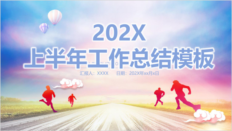 商务简约工作计划模板ppt