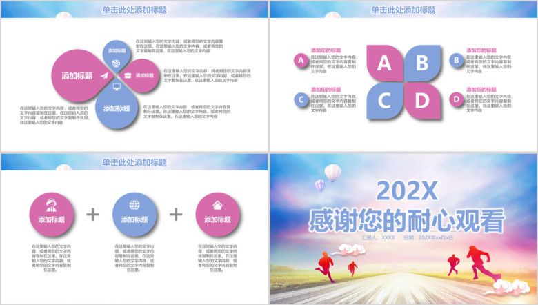 商务简约工作计划模板ppt