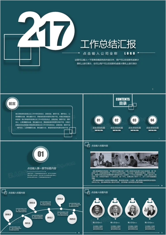 创意微粒体 工作汇报 总结模板ppt