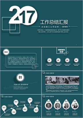创意微粒体 工作汇报 总结模板ppt