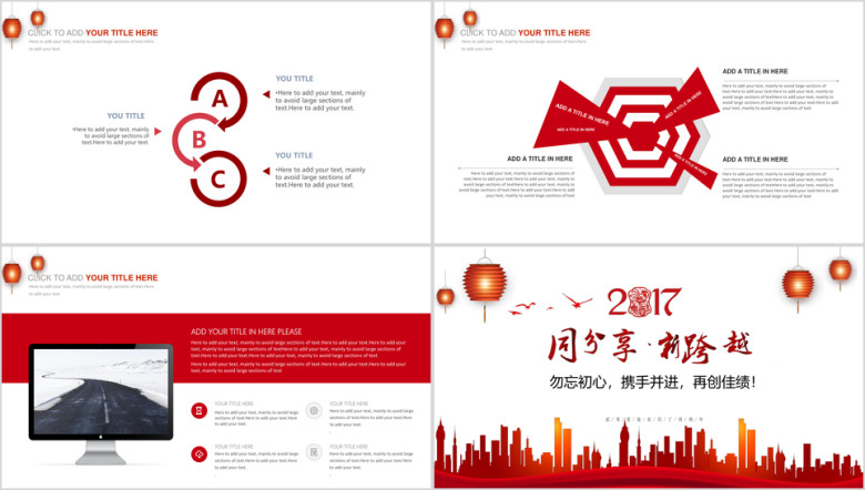 同分享，新跨越企业年终总结模板ppt