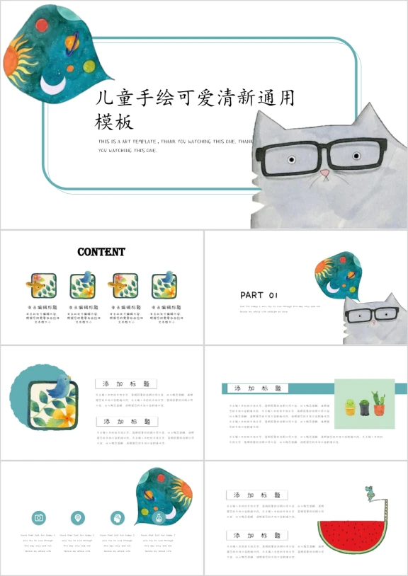 猫咪奇遇探险儿童手绘可爱清新ppt