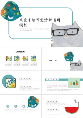 猫咪奇遇探险儿童手绘可爱清新ppt