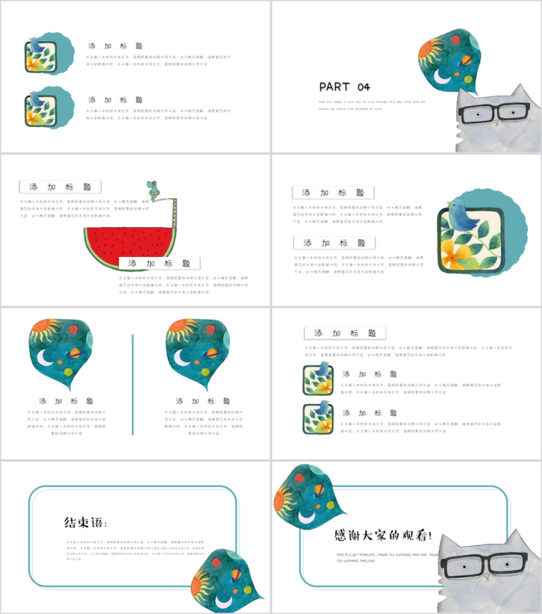 猫咪奇遇探险儿童手绘可爱清新ppt