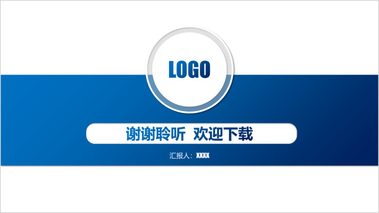 大气微粒体 多行业通用工作汇报模板ppt