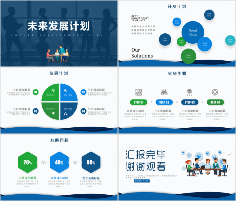 员工入职培训ppt