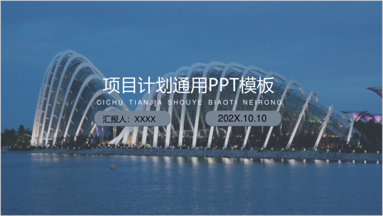 简约商务通用汇报总结计划ppt模板