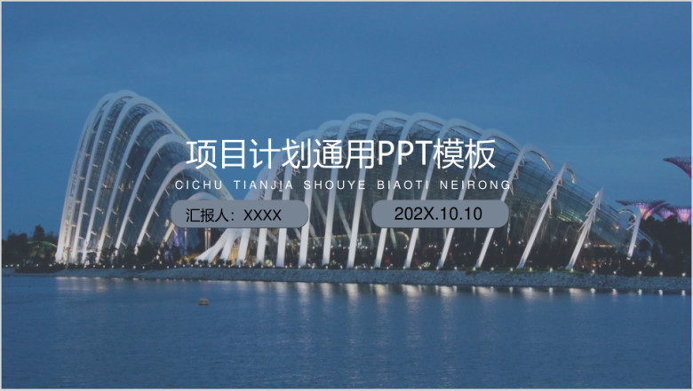 简约商务通用汇报总结计划ppt模板
