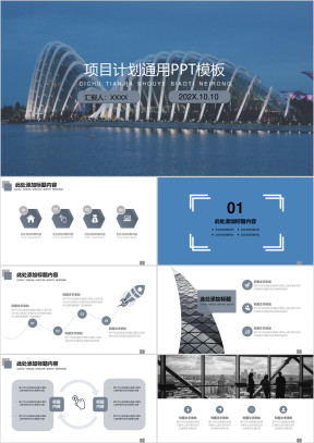 简约商务通用汇报总结计划ppt模板