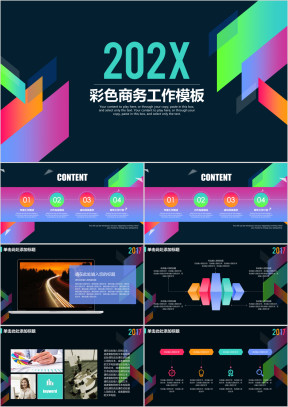 彩色商务汇报述职报告总结计划ppt