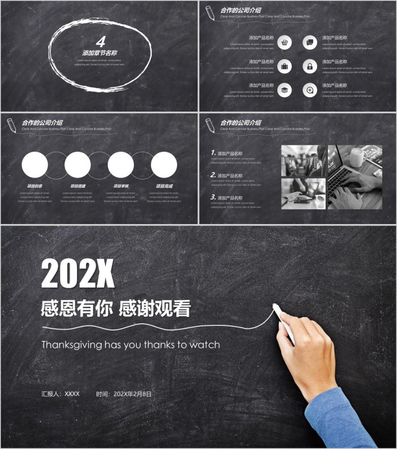 教育课件工作计划汇报ppt