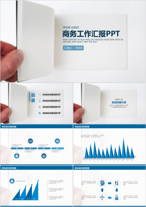 书本简约清新创意商务工作总结计划汇报ppt