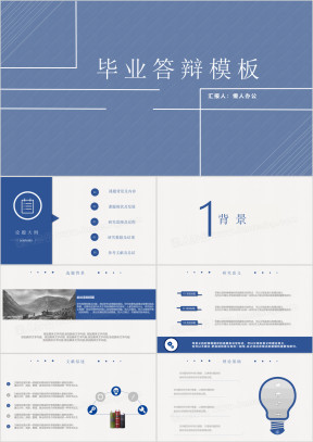 简约精美毕业答辩动态ppt
