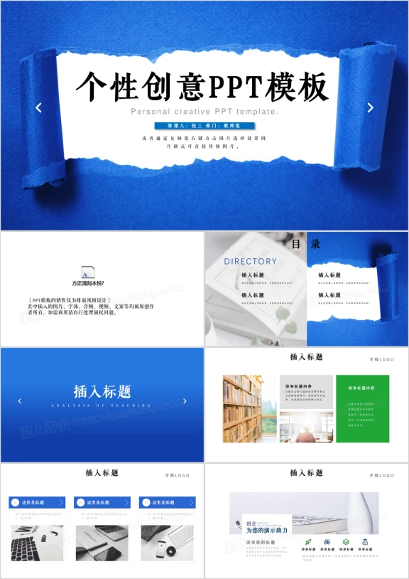 创意商务通用企业公司教学培训ppt模板