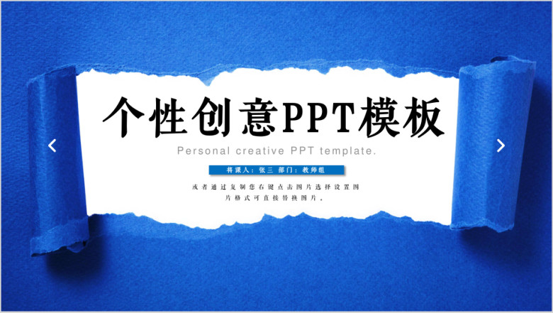 创意商务通用企业公司教学培训ppt模板