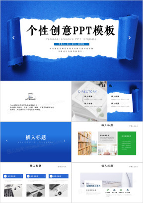 创意商务通用企业公司教学培训ppt模板