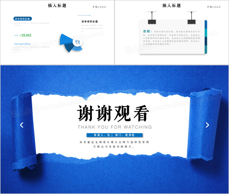创意商务通用企业公司教学培训ppt模板
