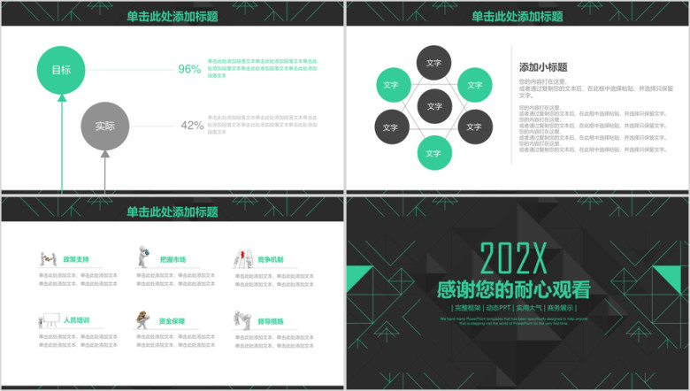 欧美风简约大气商务年终总结计划ppt