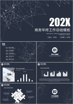 商务线条年终工作总结计划模板ppt