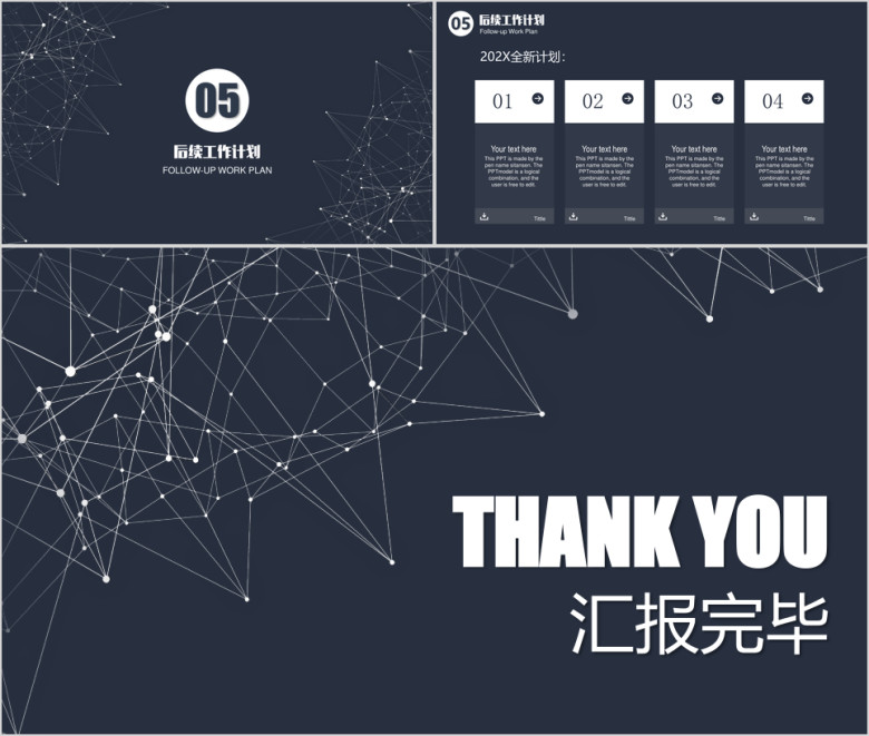 商务线条年终工作总结计划模板ppt