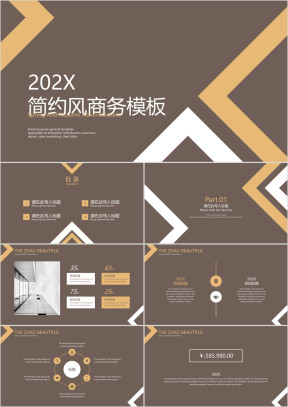 简约风商务模板ppt